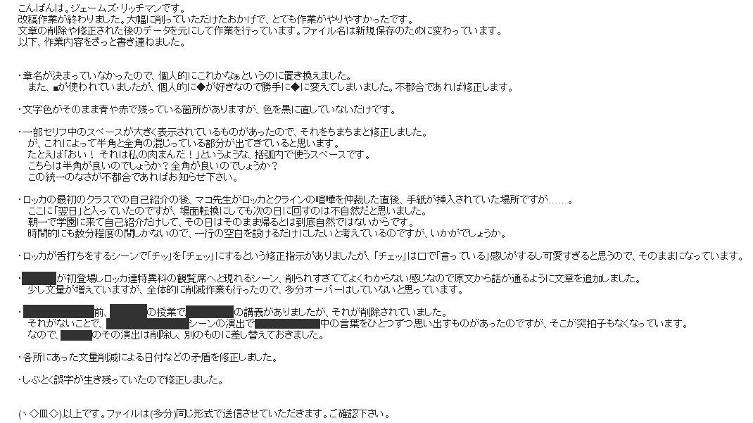 更新 書籍化の打診 一度ならぬ全面改稿 分量半減を含む度々の直し 50日放置 企画立ち消え という悲劇とその後 2ページ目 Togetter 更新 書籍化の打診 一度ならぬ全面改稿 分量半減を含む度々の直し 50日放置 企画立ち消え という悲劇とその後 2ページ目 Togetter