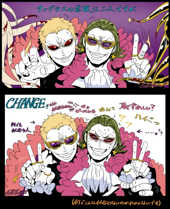 👓サングラス交換の巻👓
なんでこんな似合わないのか描いた本人全くわかんないです😶
オバちゃんみハンパないです😶
え、、なんでこうまでなるの?😶
絶対ある程度は似合うと思っ
✨流石ドフラ様!!✨🙌✨
✨ホントに何でも似合いますね✨👏✨ 