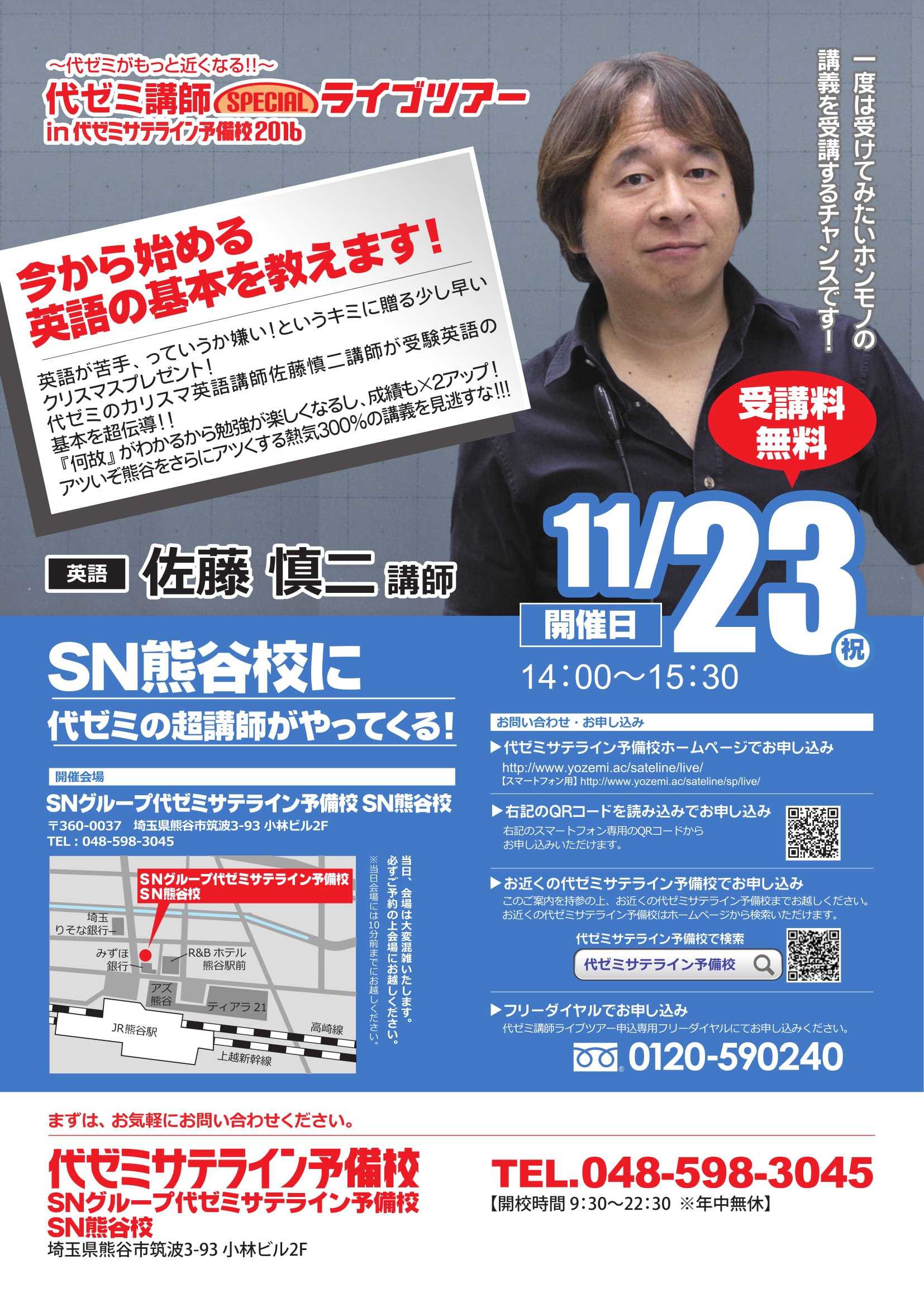 代ゼミサテライン予備校 on X: 