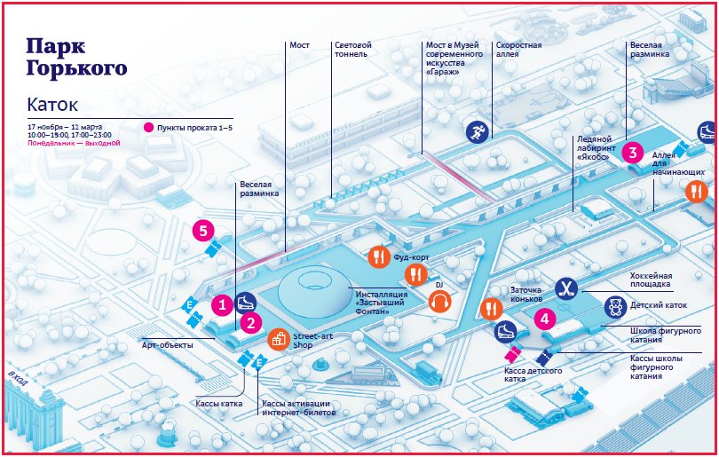 Открытие Стрит-арт Катка – уже сегодня!
Изучайте карту, программу вечера и приходите с друзьями.
park-gorkogo.com/events/321