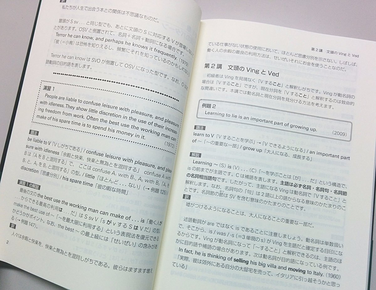 近刊情報】鬼塚幹彦『「東大」英文解釈のすべて』 11月21日発売予定