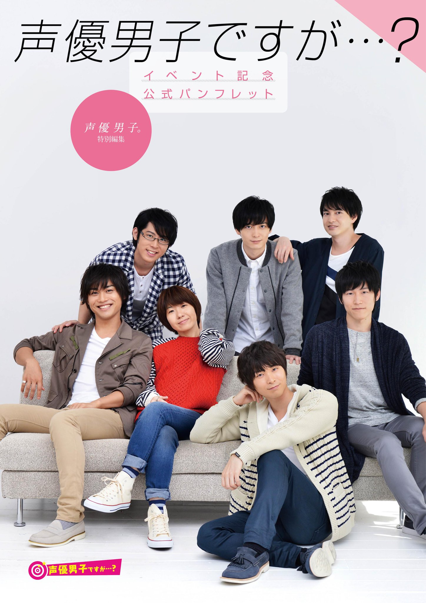 声優男子の ドラマcd 七人の妖 好評発売中ですが イベント新作グッズ Soda特別編集 声優男子 とのコラボが実現 イベント記念公式パンフレット 撮り下ろし写真ほか 対談 ソロインタビューも掲載 1冊 2 500円 税込 T Co 声優男子の ドラマcd 七人の妖 好評発売中ですが イベント新作グッズ Soda特別編集 声優男子 とのコラボが実現 イベント記念公式パンフレット 撮り下ろし写真ほか 対談 ソロインタビューも掲載 1冊 2 500円 税込 T Co