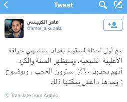 yasmin8457's tweet photo. #طبينا_تلعفر_بزود_الابطال
#هزيمتكم_ممتعه
#اخوان_سنه_وشيعه
أحد خونه العراق 
#كي_لا_ننسى https://t.co/PPyoQXppoE
