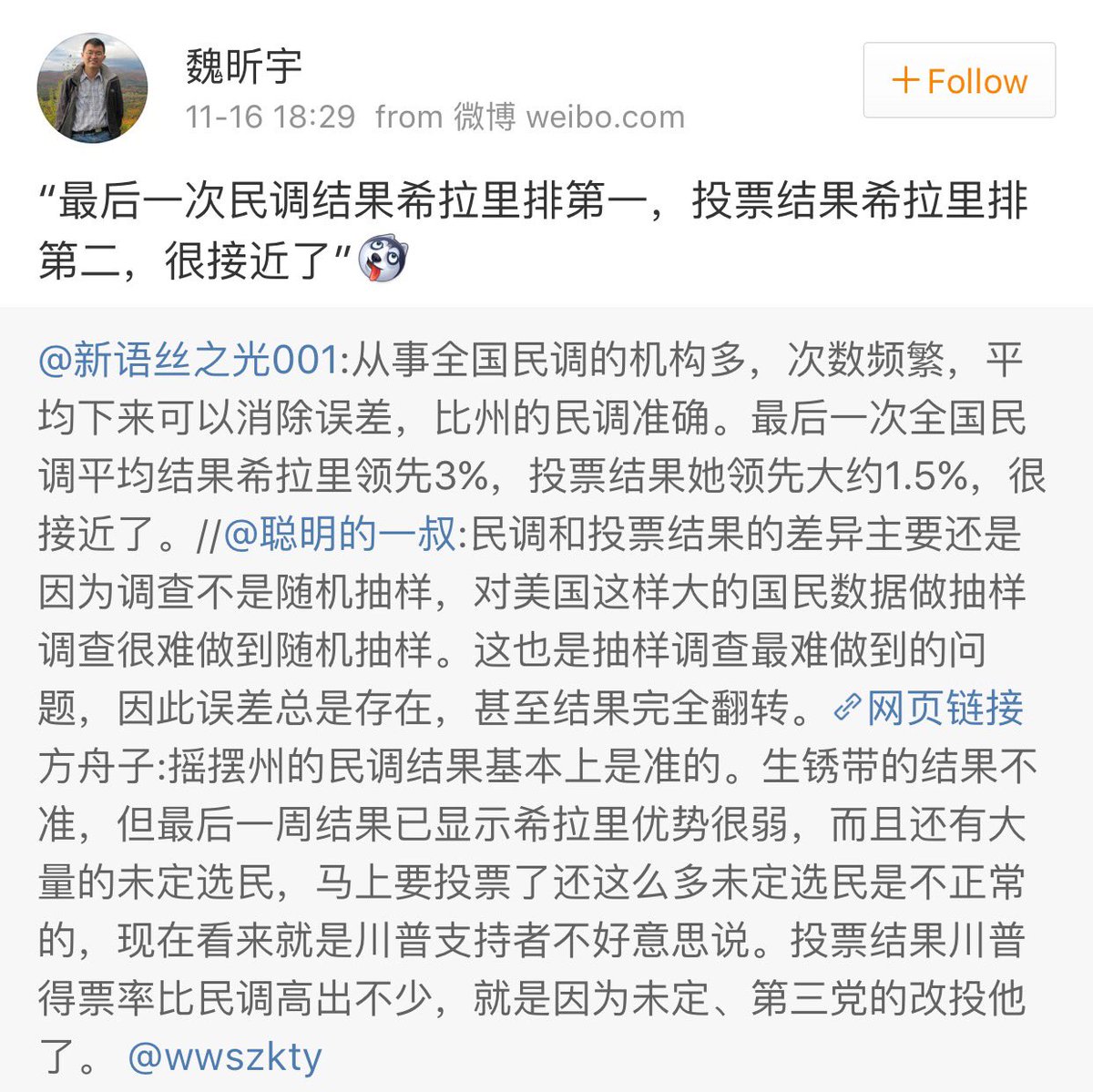 方舟子on Twitter 科骗公园主编果然智商为零 全国民调结果希拉里领先3 投票结果全国票数希拉里也是领先 预计所有票数点完将领先1 5 当然是很接近了 只不过希拉里赢了全国票数输了选举人票数而已 这个 美国院士学生 连这点区别都搞不明白 在 美国院士 手下 方舟子on Twitter 科骗公园主编果然智商为零 全国民调结果希拉里领先3 投票结果全国票数希拉里也是领先 预计所有票数点完将领先1 5 当然是很接近了 只不过希拉里赢了全国票数输了选举人票数而已 这个 美国院士学生 连这点区别都搞不明白 在 美国院士 手下