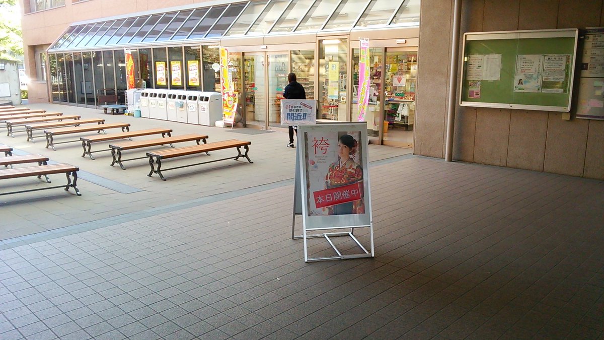 卒業袴マイム 前橋店 群馬大学荒牧キャンパス卒業袴展示会情報 生協食堂内で卒業袴展示会開催中です ミ 11月17日 18日 11時 16時迄 お気軽にお越しください まだまだ間に合います 卒業袴 群馬大学 群大教育学部 群大社会情報学部 卒業式