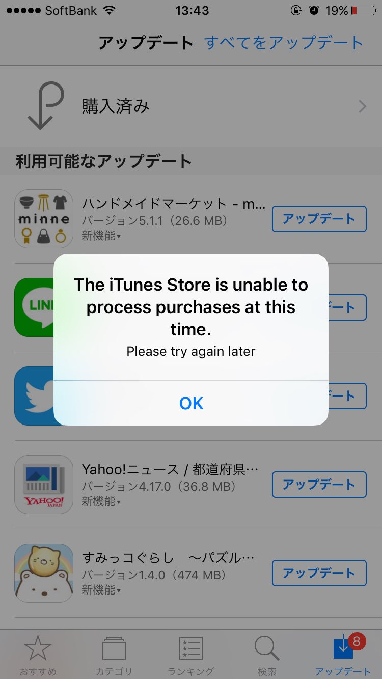 アップデートできない Twitter Search Twitter