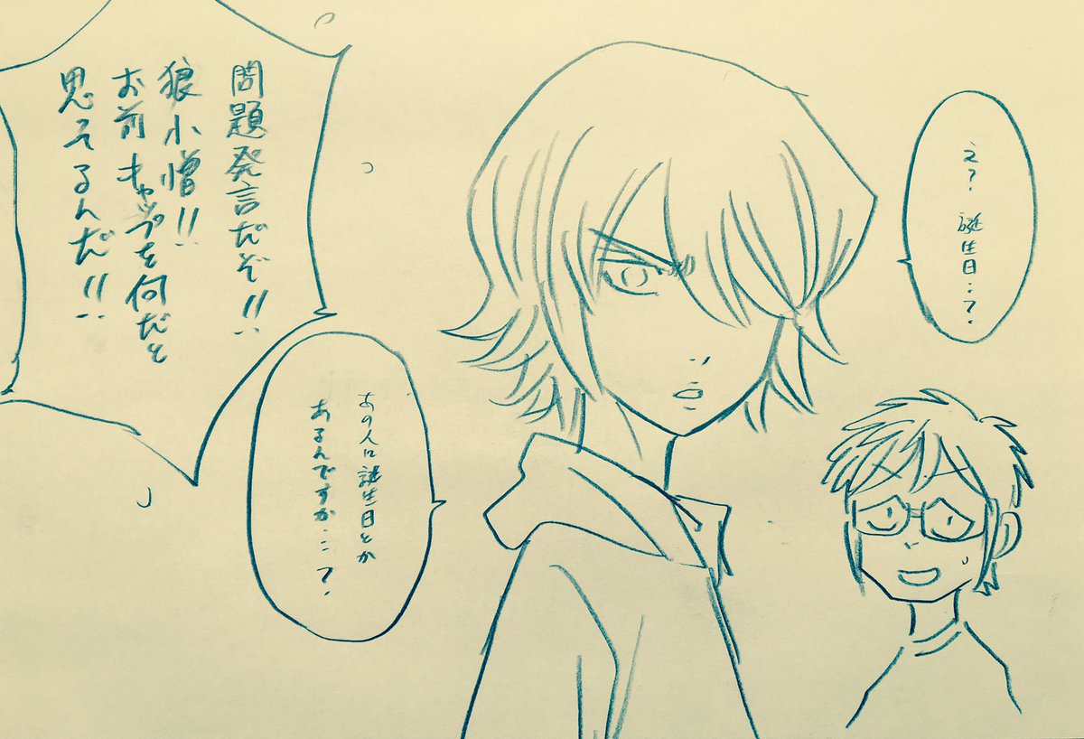 ダイヤのa 原作者 寺嶋裕二先生によるキャラ設定小ネタ等々 その14 Togetter ダイヤのa 原作者 寺嶋裕二先生によるキャラ設定小ネタ等々 その14 Togetter