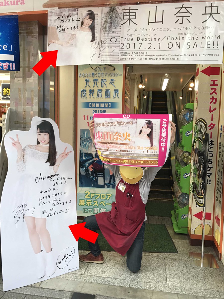 東山奈央 直筆サイン入りポスター 灯火のまにまに 東山奈央 直筆サイン