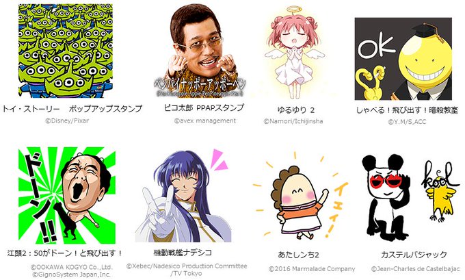 Line Linejp Official 16年11月 Twilog