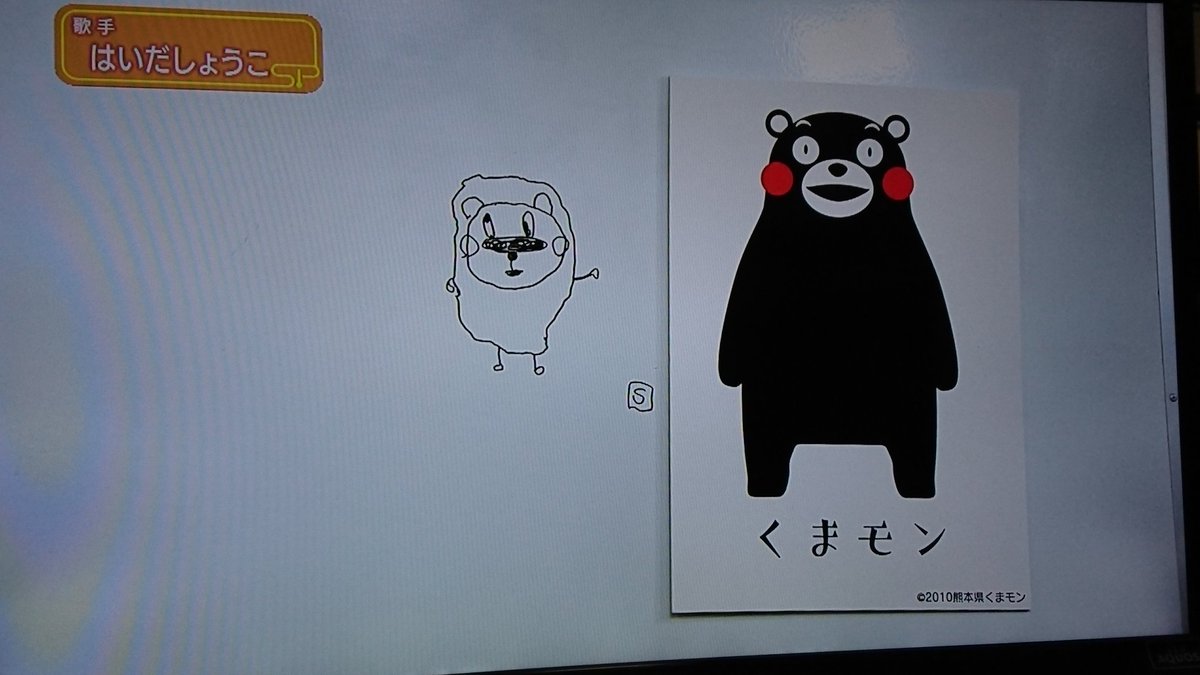 Yoshi しょうこおねえさんのイラストが相変わらず破壊的過ぎる O ちなみに最後のイラストは真田丸どーもくんだそうです はいだしょうこ Nhk スタジオパークからこんにちは