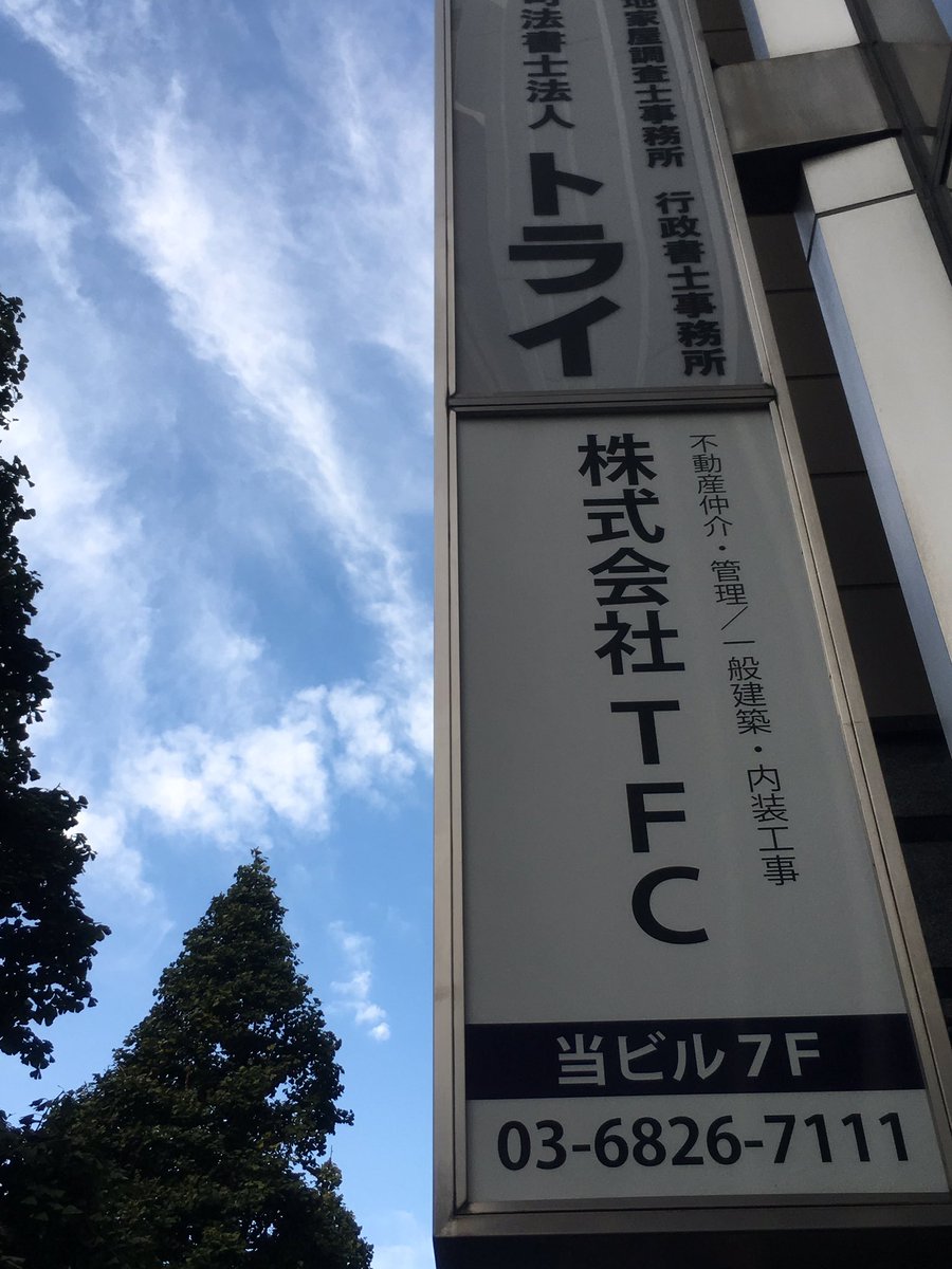 TFC(台風クラブ) tweet media