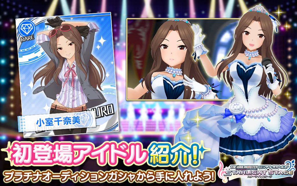 シンデレラガールズ　デレマス　カレンダー 佐藤心 小室千奈美 スターライトステージ on X: 