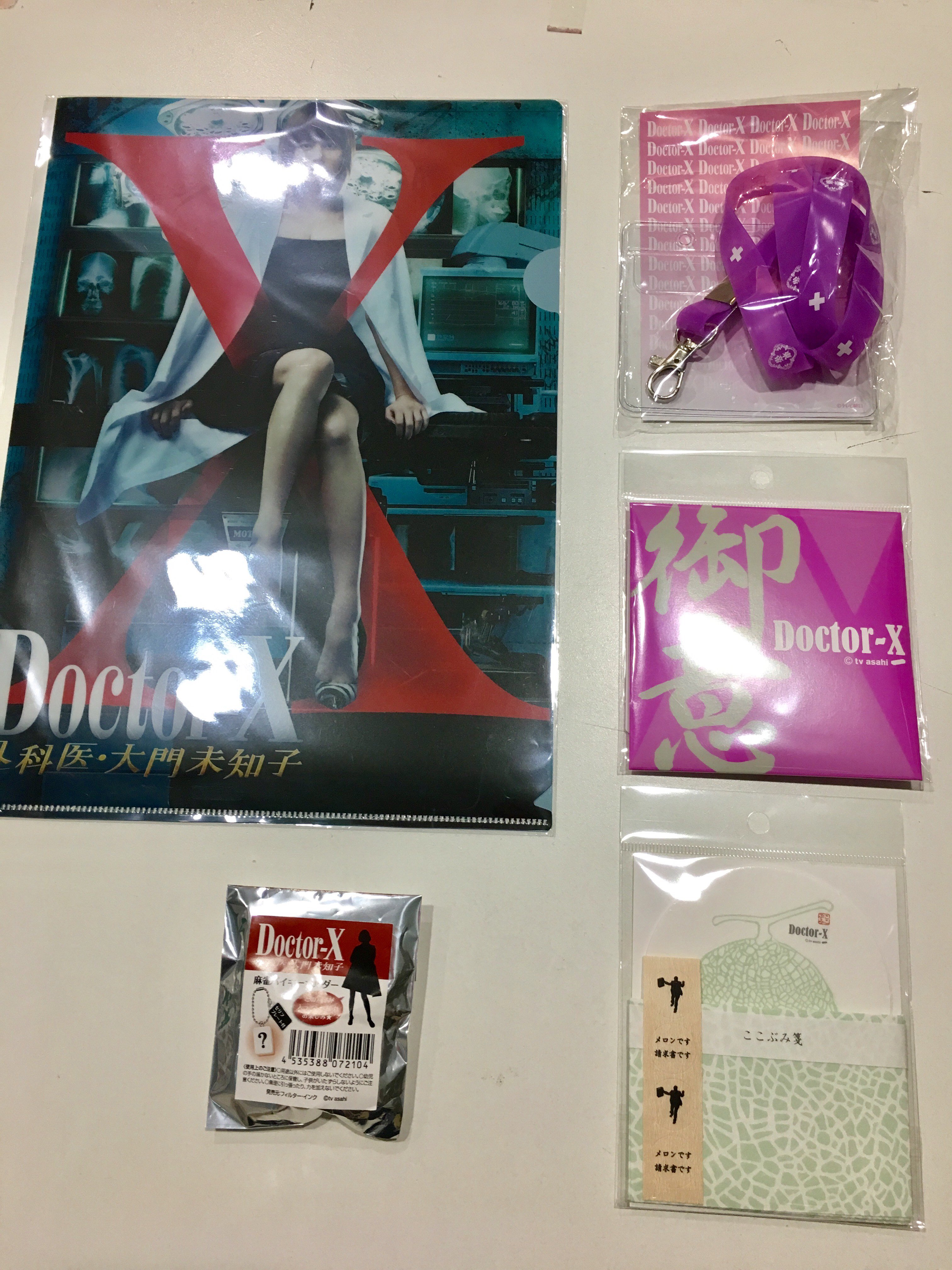 Amazon.co.jp: 劇場版 ドクターX クリアファイル 大門未知子