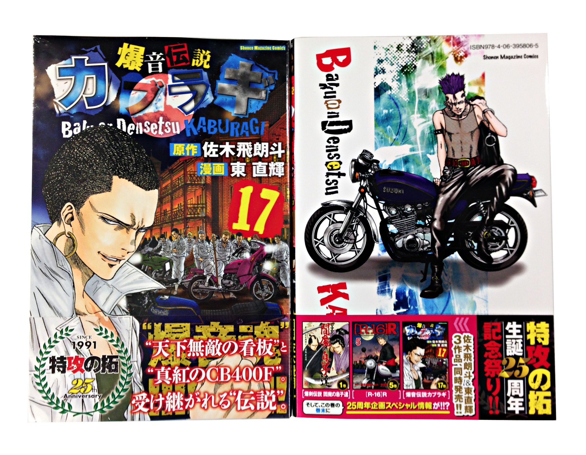 漫画 カブラギ 最高の画像漫画 漫画 カブラギ 最高の画像漫画