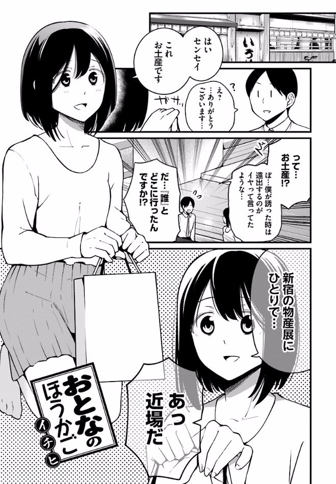 おとなのほうかご　32話更新しました  … … … … #おとなのほうかご #comicwalker 