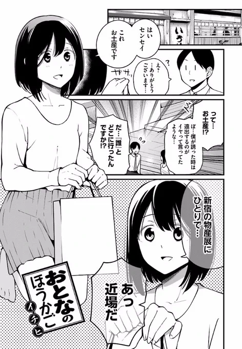 おとなのほうかご　32話更新しました  … … … … #おとなのほうかご #comicwalker 