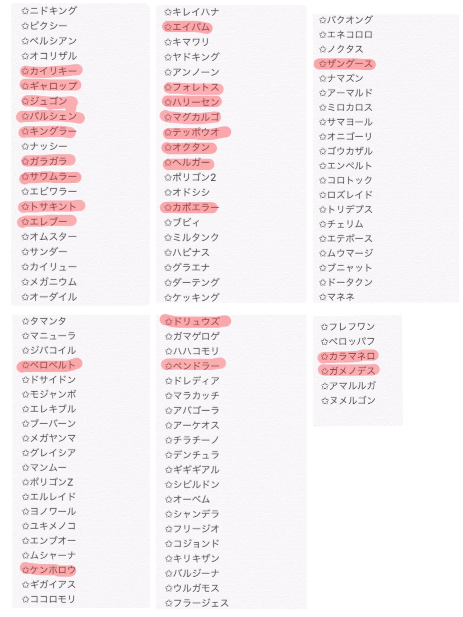 外国産6vメタモン交換 再開 Poke6v Metamon Twitter