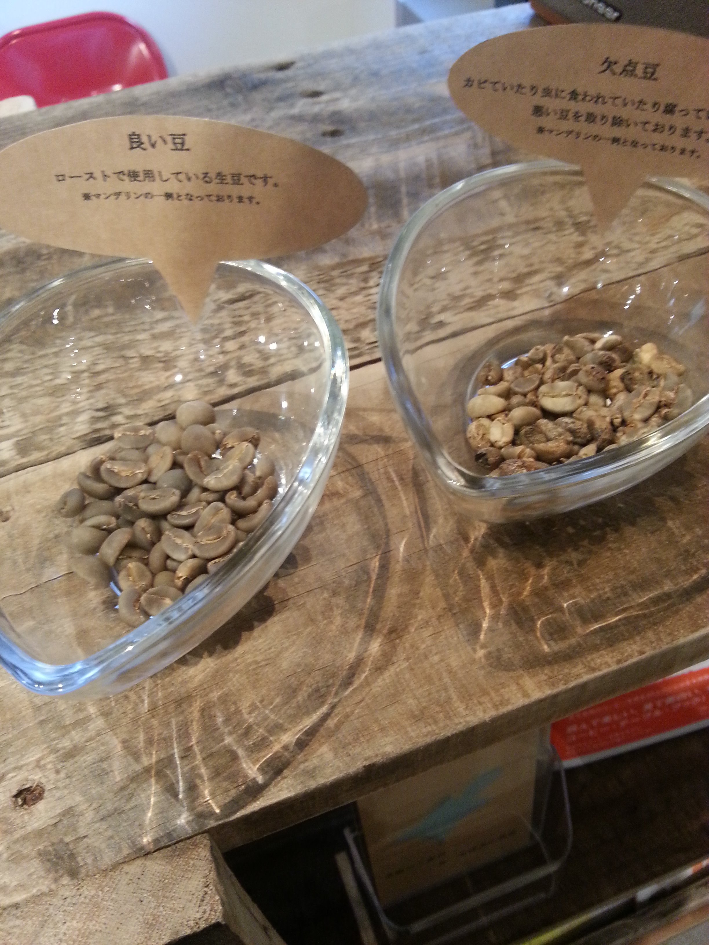 ももんがカフェ ロースタリー Auf Twitter 当店ではコーヒー生豆のカビ ていたり腐っていたり虫に食べられていたりといった悪い豆を取り除いてから ローストをしております 大変ご好評を頂いておりますコーヒーとコーヒー豆をぜひお楽しみにいらしてください ご来店