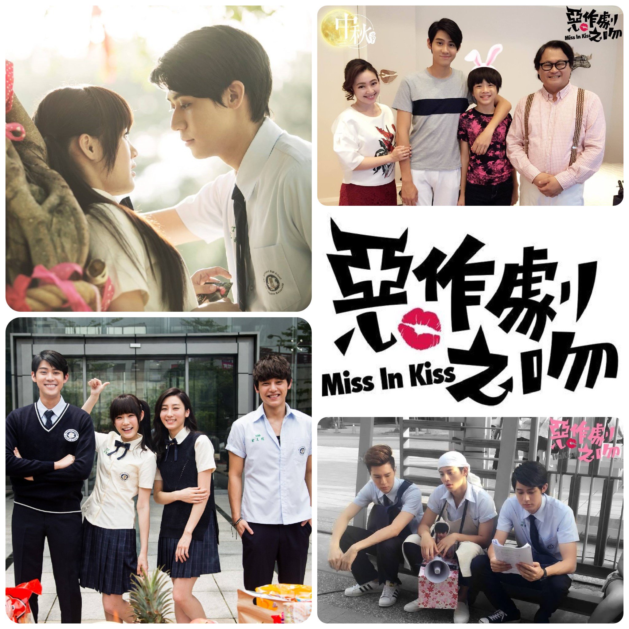やんやん 4 5 特战荣耀 配信開始 杨洋燕破岳 惡作劇之吻 Miss In Kiss 台湾で イタズラなkiss が12月に配信スタート 日本でも見れるかな アリエルとジョセフのイタキスは永遠だからなあlove ヾ でも 楽しみだよ O ｂ