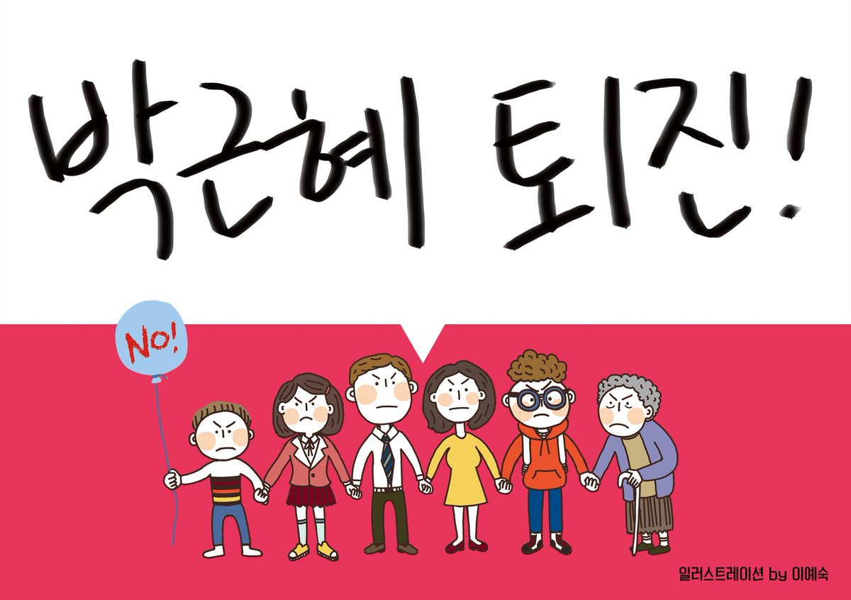 DnwndmlEmt's tweet photo. 업데잇 된 포스텁니다! #동화면세점 #국민의뜻_우주의뜻 
모두모두 환영이에요~특히 혼시위족 대환영! 피켓 디자인 미리보기는 보너스ㅎㅎ
이번주 토요일도 함께해요 /(^^)/

Ps. #박근혜게이트 도 꾸준한 관심부탁드리고요 (꾸벅) https://t.co/FwDzDilaEW