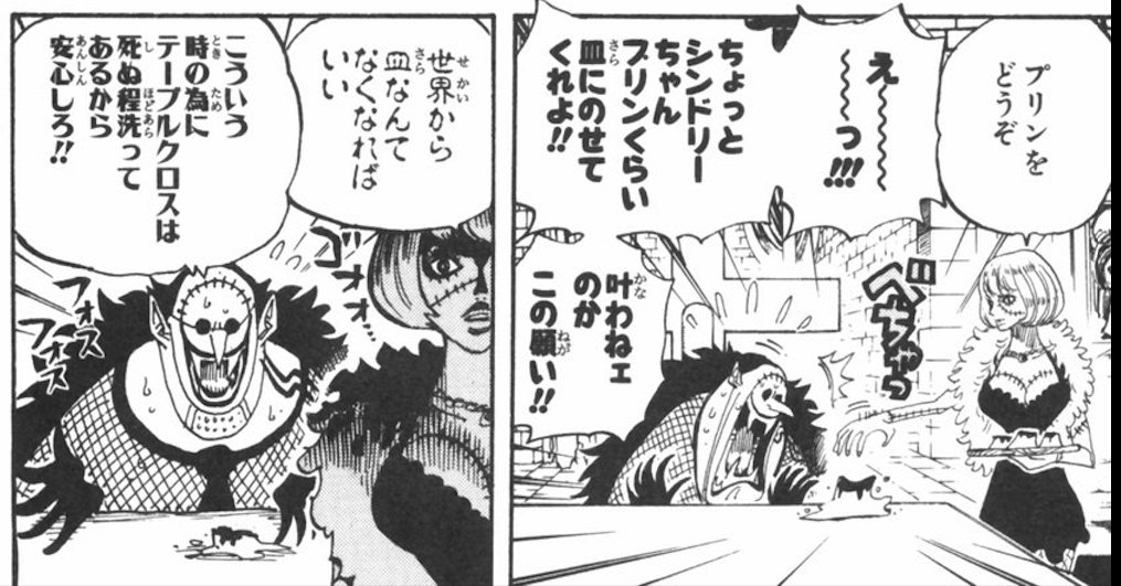 いま読んだ本で、『ワンピース』スリラーパークの