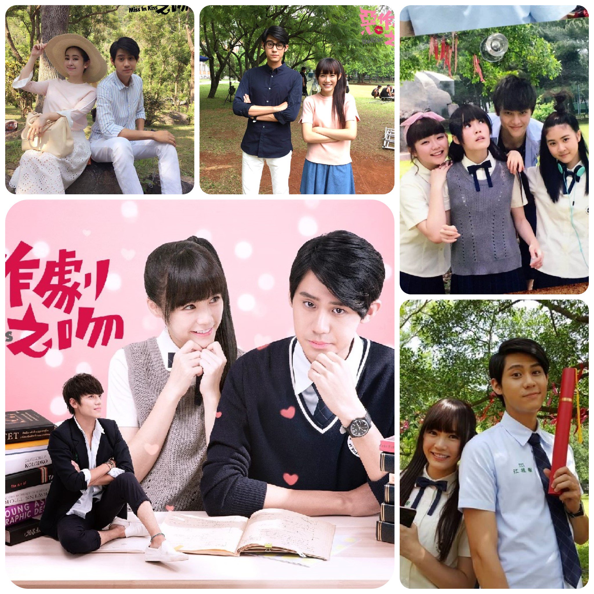 やんやん 4 5 特战荣耀 配信開始 杨洋燕破岳 惡作劇之吻 Miss In Kiss 台湾で イタズラなkiss が12月に配信スタート 日本でも見れるかな アリエルとジョセフのイタキスは永遠だからなあlove ヾ でも 楽しみだよ O ｂ