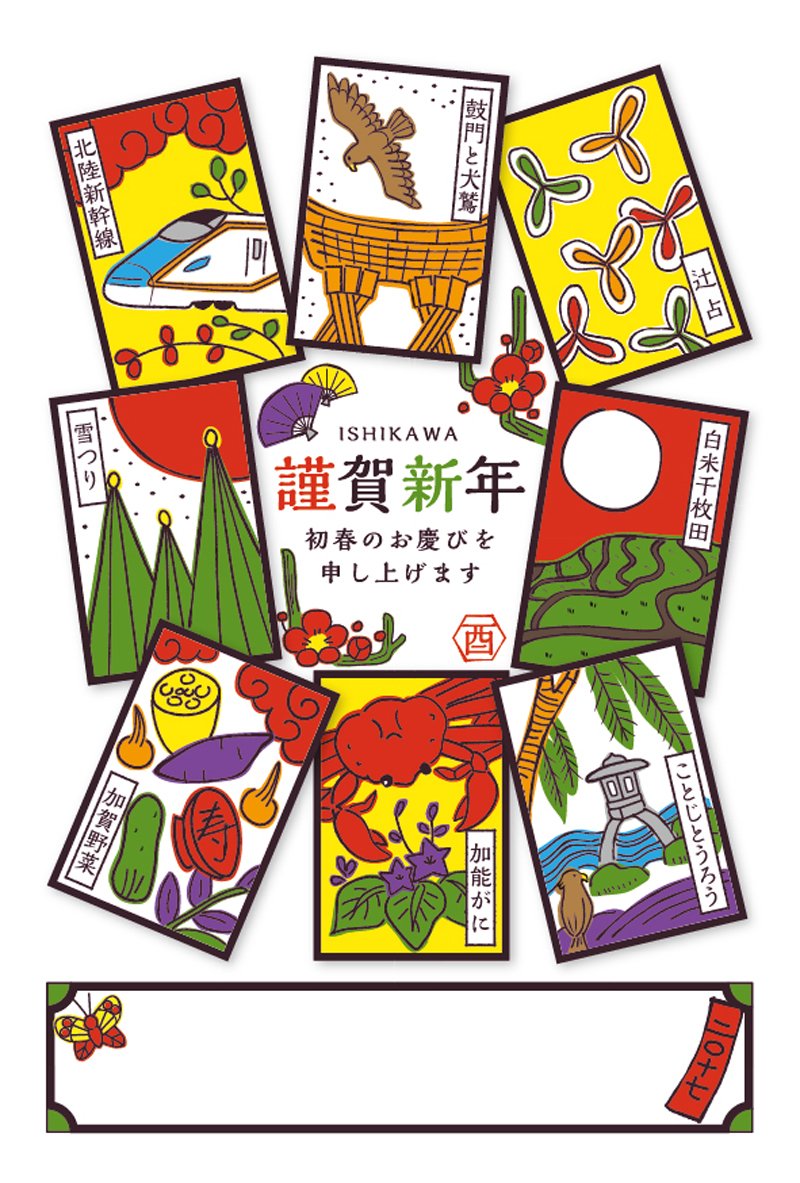 コニーズアイ 金沢市 メディア最新情報 読売新聞 11 17付 企画展 Ishikawa年賀状展17 が掲載されました 石川県の特色が表現された36種類の年賀状 450円 3枚セット カタログは無料で 金沢 雑貨 可愛い ショップ デザイン イラスト コニーズアイ 金沢市 メディア最新情報 読売新聞 11 17付 企画展 Ishikawa年賀状展17 が掲載されました 石川県の特色が表現された36種類の年賀状 450円 3枚セット カタログは無料で 金沢 雑貨 可愛い ショップ デザイン イラスト