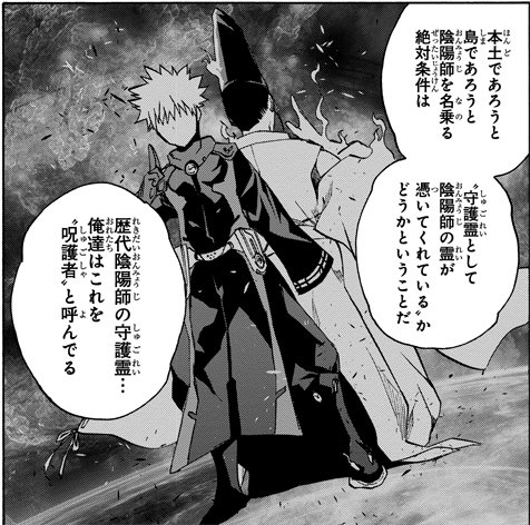 双星の陰陽師 公式 on X: 双星の陰陽師 公式 on X: