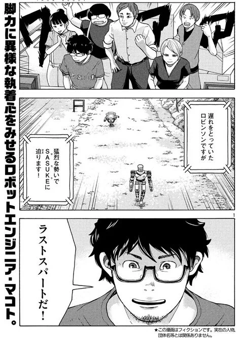 木曜日は週刊モーニング! 左藤真通『アイアンバディ』はDモーニングで無料で読めます。忍者ロボットバトルもクライマックス! そして来週火曜日22日に単行本1巻発売!⇒https://t.co/PleTEUpvBd 第1話も読めます⇒https://t.co/ewatA4QgMR 