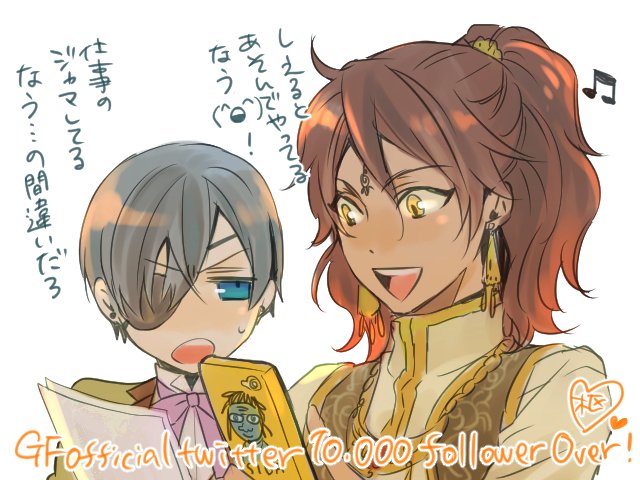 今朝生でソーマを演じて下さる陳内さんにシエルの話をしましたが、画像