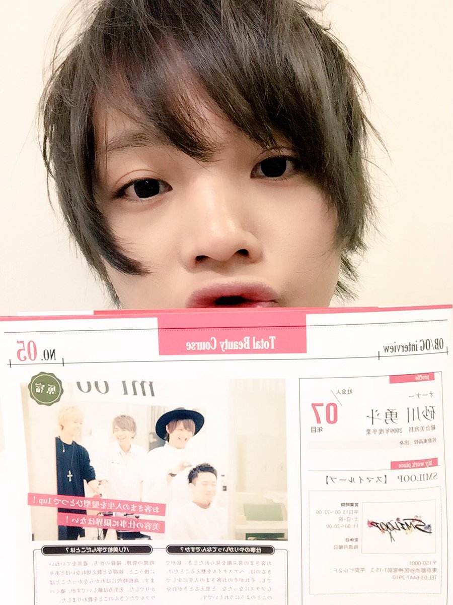 砂川勇斗 すな Smiloop あっ 僕 母校 パリ総合美容専門学校 柏校 のパンフレットに載せてもらったみたいですw 昨日届いた 恥ずかし嬉しいですw 美容学校迷ってる方は是非オープンキャンパスでも行ってみてね Akrosの時の後輩 大津も載ってたから