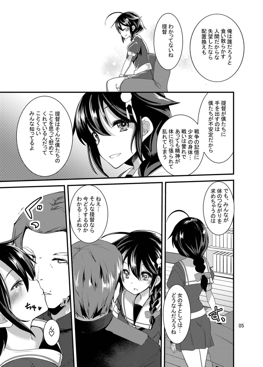 [R18]コミケ新刊時雨ちゃん本です。 