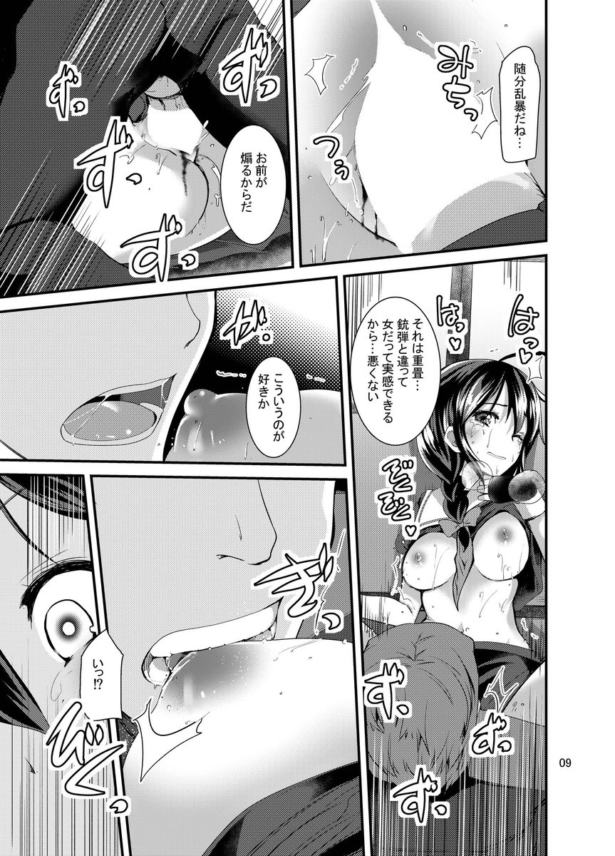 [R18]コミケ新刊時雨ちゃん本です。 