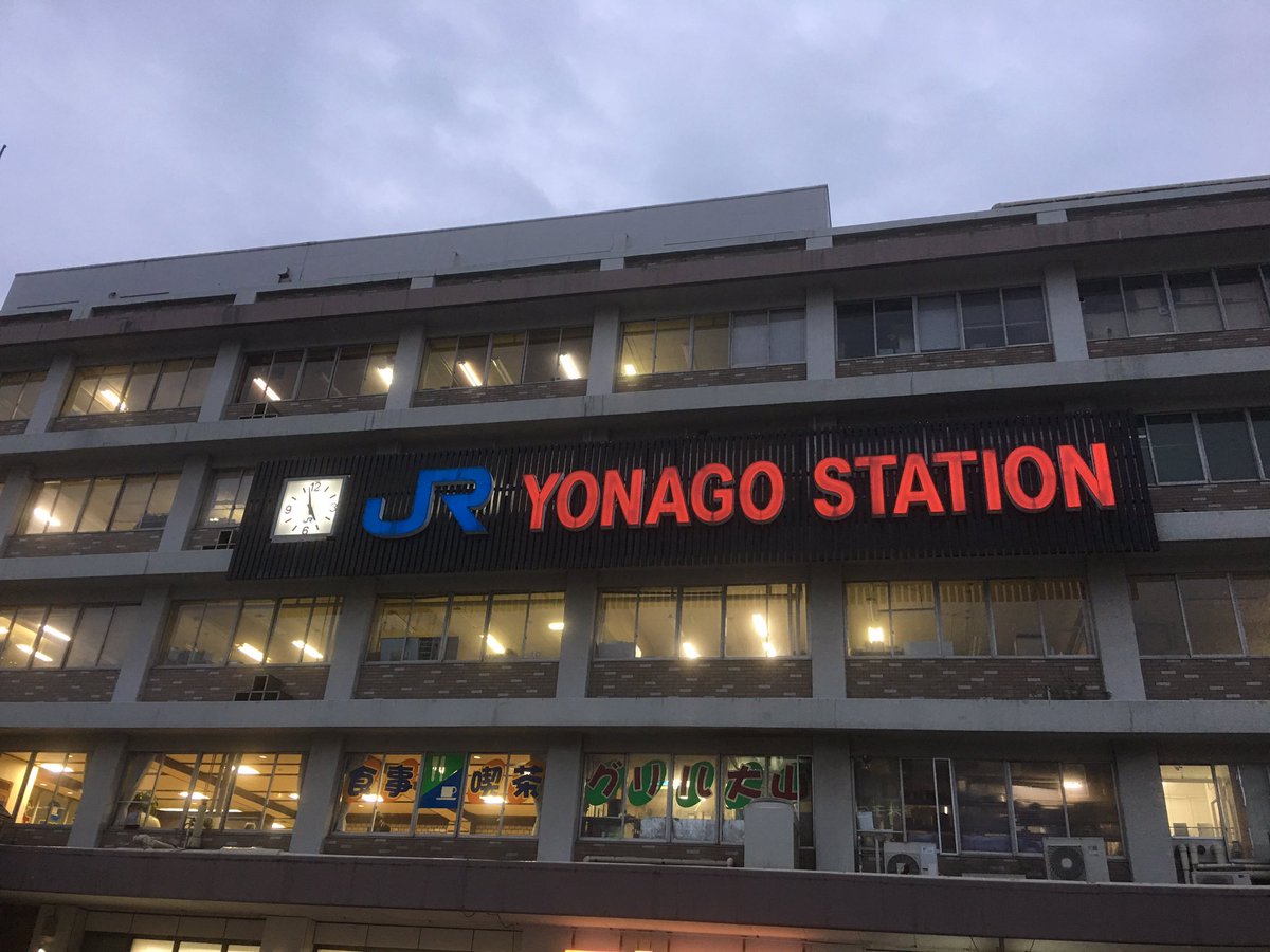 ガイナーレ鳥取 Vs 大分トリニータ 鳥取 とりスタ 16 11 Togetter ガイナーレ鳥取 Vs 大分トリニータ 鳥取 とりスタ 16 11 Togetter