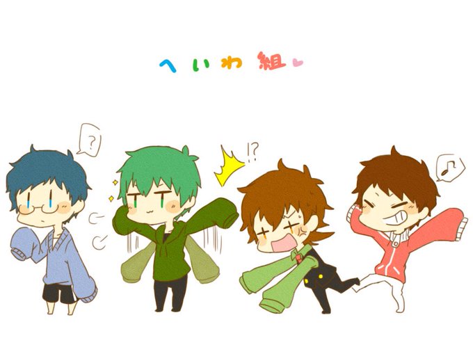 あなたの描く平和組が見たいのtwitterイラスト検索結果 あなたの描く平和組が見たいのtwitterイラスト検索結果