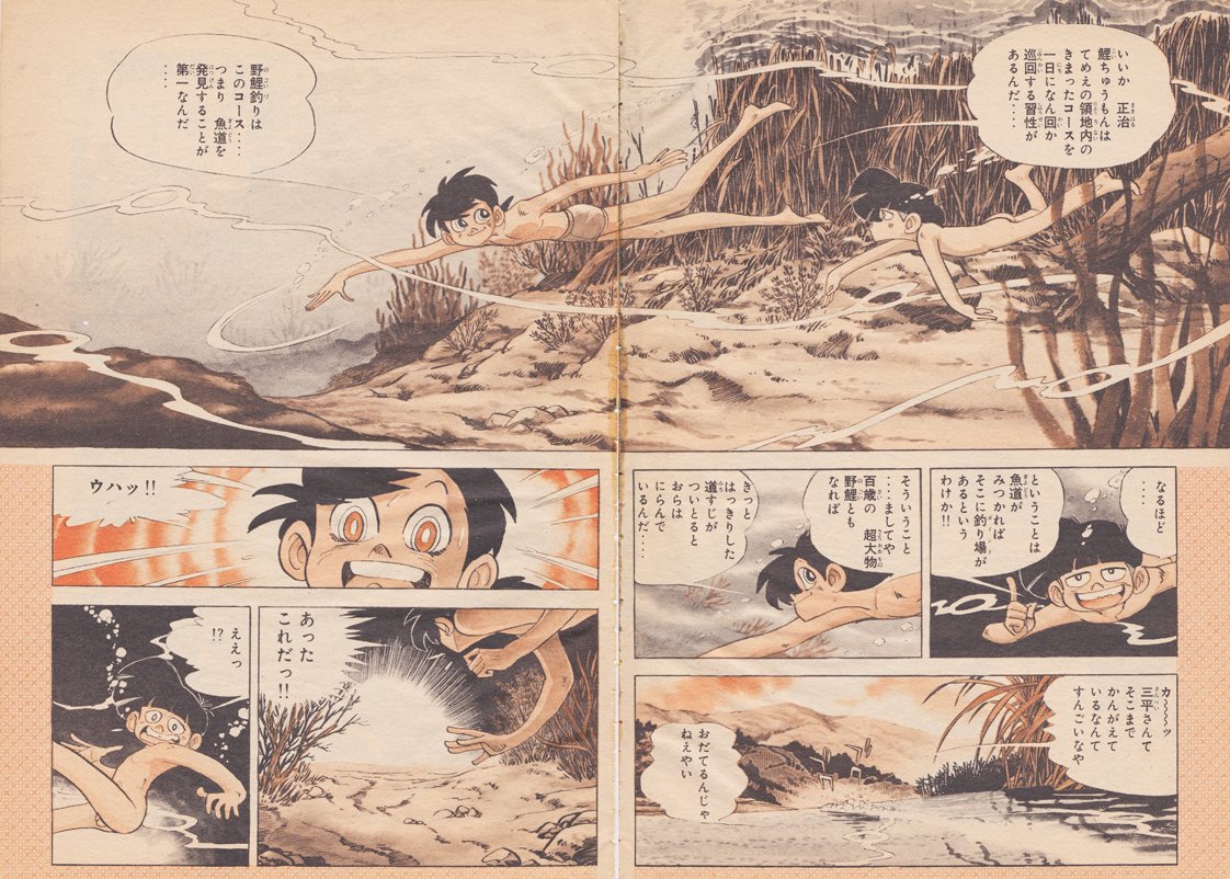 Siyn 月刊少年マガジンの釣りキチ三平 明朗釣り漫画です おいっ正治w 釣りキチ三平のカラー回 を集めるのがマイブームになってきたな だけど単行本は1冊も持っていないし釣りにはまったく興味がない Siyn 月刊少年マガジンの釣りキチ三平 明朗釣り漫画です おいっ正治w 釣りキチ三平のカラー回 を集めるのがマイブームになってきたな だけど単行本は1冊も持っていないし釣りにはまったく興味がない