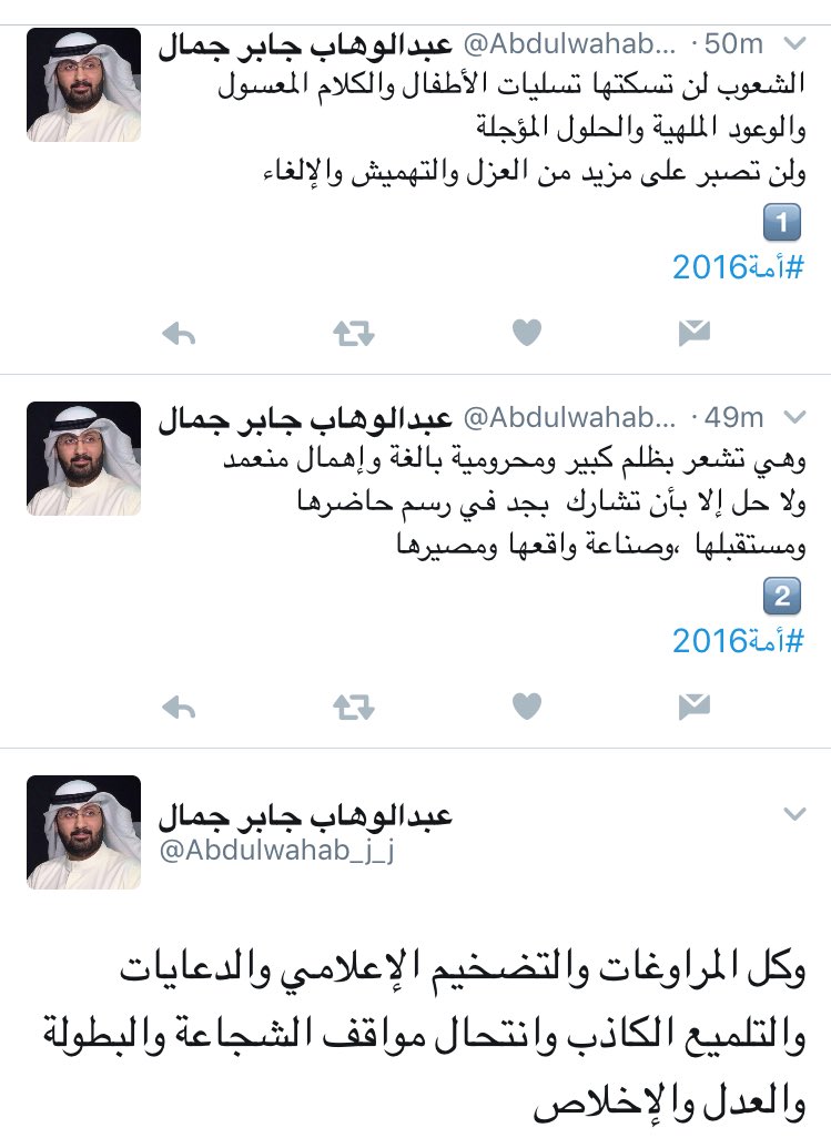 senyarkw's tweet photo. تغريدات || عبدالوهاب جمال :

الشعوب لن تسكتها تسليات الأطفال والكلام المعسول والوعود الملهية والحلول المؤجلة...

@Abdulwahab_j_j

#أمة2016 https://t.co/dRjO6dBbpd