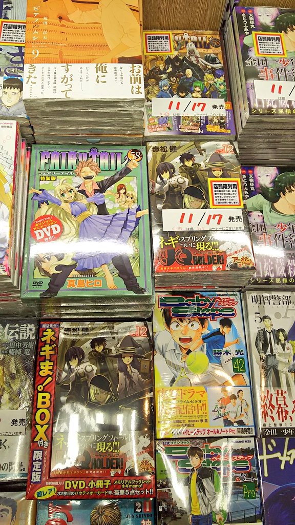 明正堂書店アトレ上野店コミックお知らせ Na Twitteru Uq Holder 12巻限定版あり 赤松健 講談社 Uq Holderとネギま が繋がっていく 限定版の内容がとても豪華 ネギま特別映像入りdvd パクティオーカード 小冊子 描きおろしエヴァンジェリン布ポスター