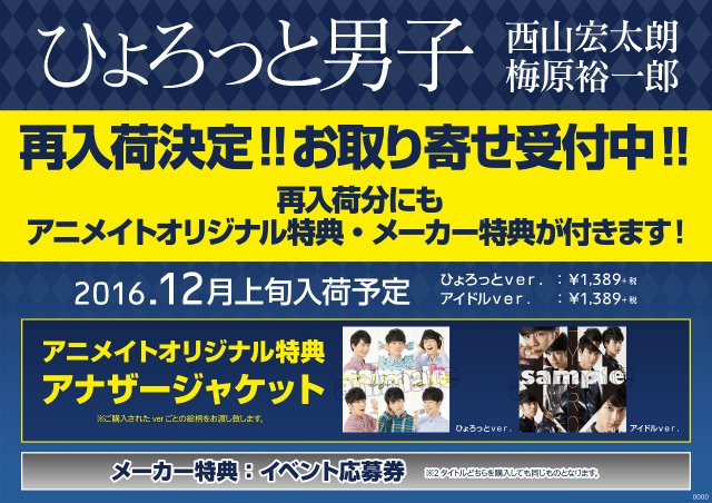 アニメイト三宮 Pa Twitter お取り寄せ受付中 Cd ひょろっと男子 西山宏太朗 梅原裕一郎 お取り寄せ 受付中だギュウ 特典は先着順ですので お早めにだギュウ お電話でも受け付けしてますギュウ お気軽にお問合せくださいギュウ お待ちしてますギュウ