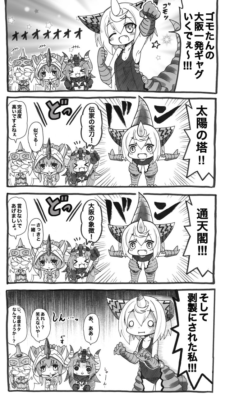 تويتر 金栗 على تويتر ゴモたん恐怖の一発ギャグシリーズ 怪獣娘 ウルトラ怪獣擬人化計画 T Co Hj8opschhh