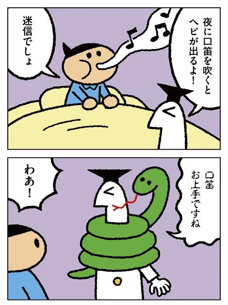 4コマ しりもと博士115話
https://t.co/fScE9XPO7g
116話
https://t.co/96WSAEn0FQ
117話

118話が更新されました… 