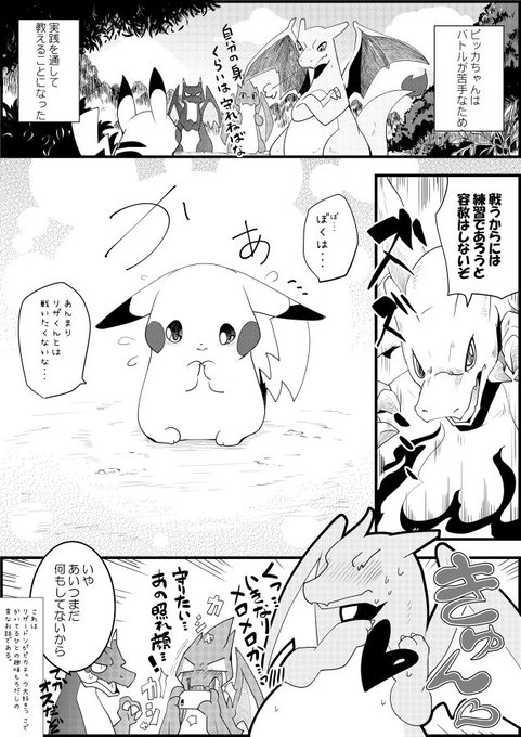 ピカチュウのtwitterイラスト検索結果 古い順 ピカチュウのtwitterイラスト検索結果 古い順