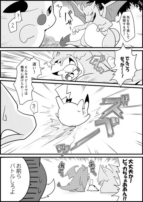 リザードンのtwitterイラスト検索結果 古い順