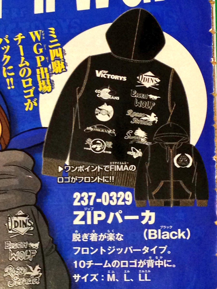 爆走兄弟 レッツ&ゴー WGP ミニ四駆 ダイカットクッション しまむら