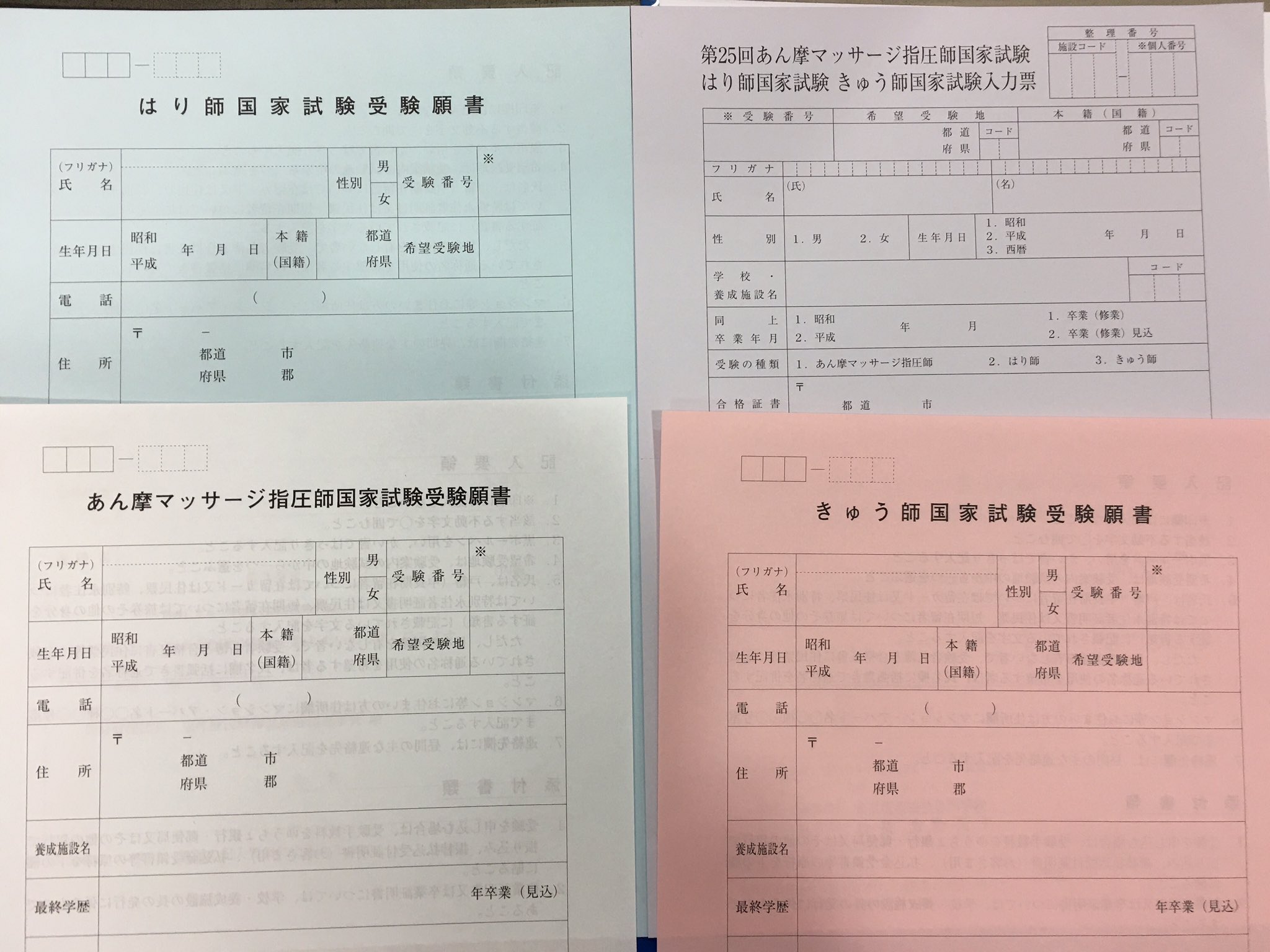 東京医療福祉専門学校 on X: 