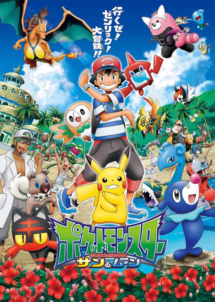 ポケモン映画公式ツイッター on X: 