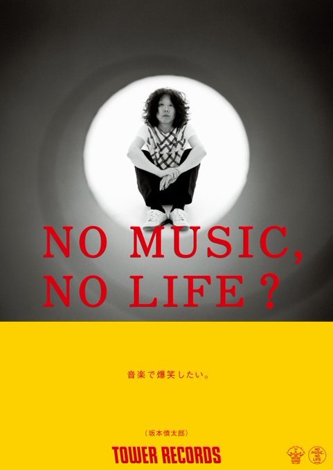 No Music No Life Tower Nmnl 16年11月 Twilog No Music No Life Tower Nmnl 16年11月 Twilog