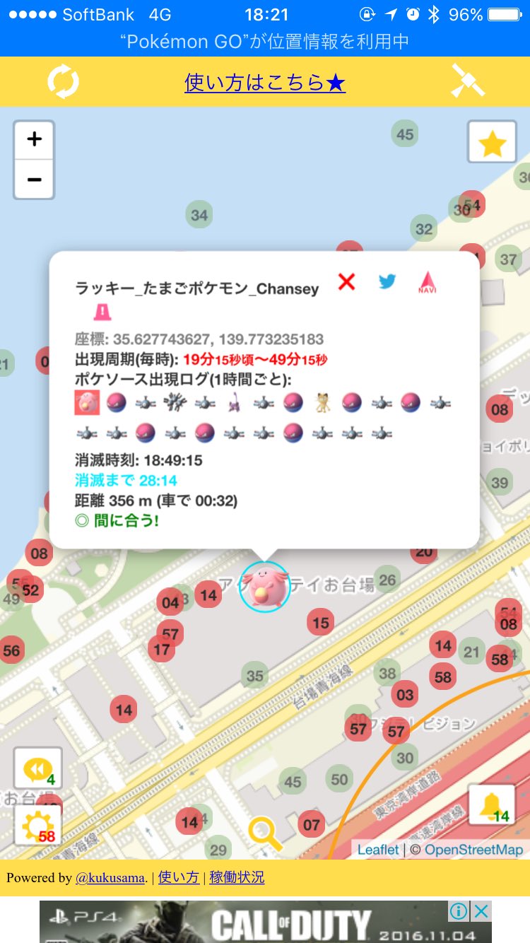 お台場 高個体値 通知 ポケモンgo Odaibapokemongo Twitter