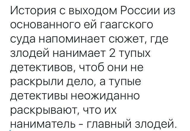 Правозащитники передали в Гаагский суд доказательства преступлений России в оккупированном Крыму - Цензор.НЕТ 3646