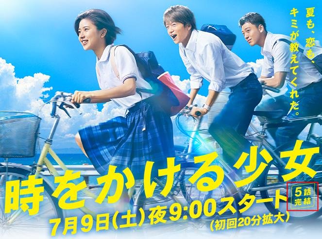 Twitter 上的 ロケットミュージック 吹奏楽 恋を知らない君へ News 新登場 ドラマ 時をかける少女 主題歌 明日新登場です 人気のロケット ポップス ステージ シリーズ よりヽ ー ノ ひと夏の切ない恋を歌ったラブバラードは ドラマの内容に